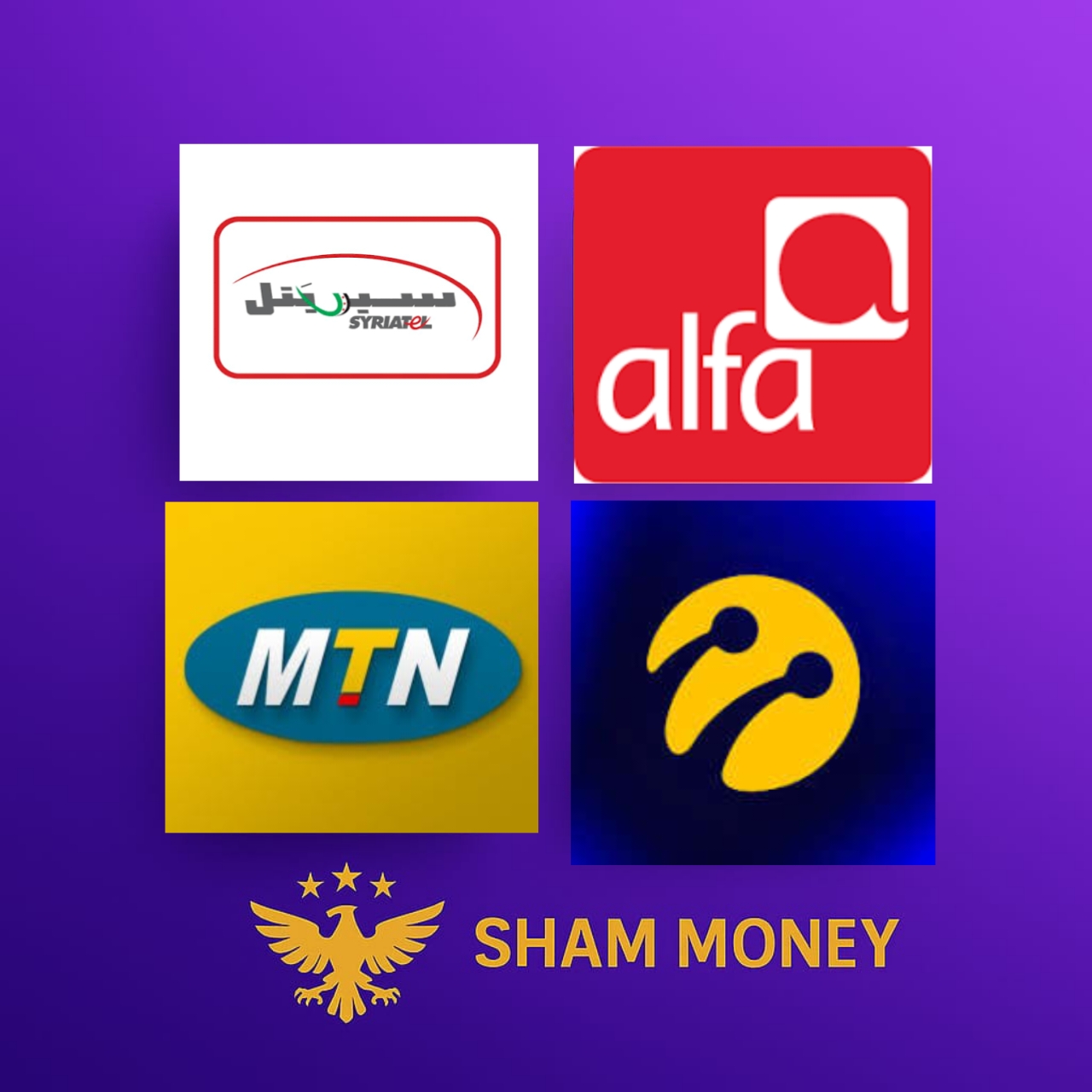 قسم الرصيد ولانترنت