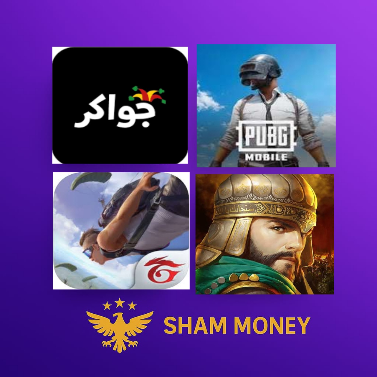 قسم ألالعاب